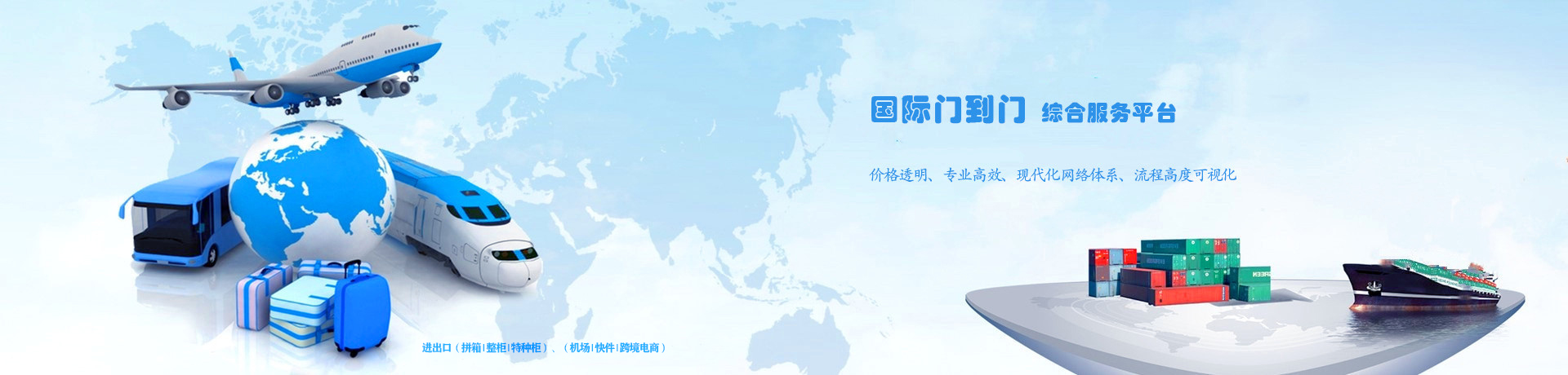 凡爵國(guó)際物流：進(jìn)出口海運(yùn)貨運(yùn) | 報(bào)關(guān)清關(guān)服務(wù)