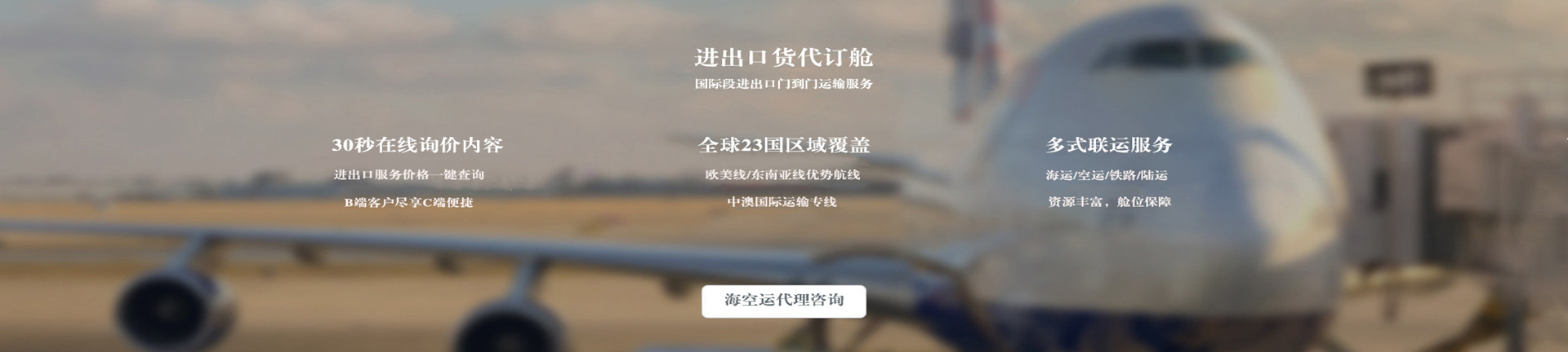 國際貨運(yùn)公司