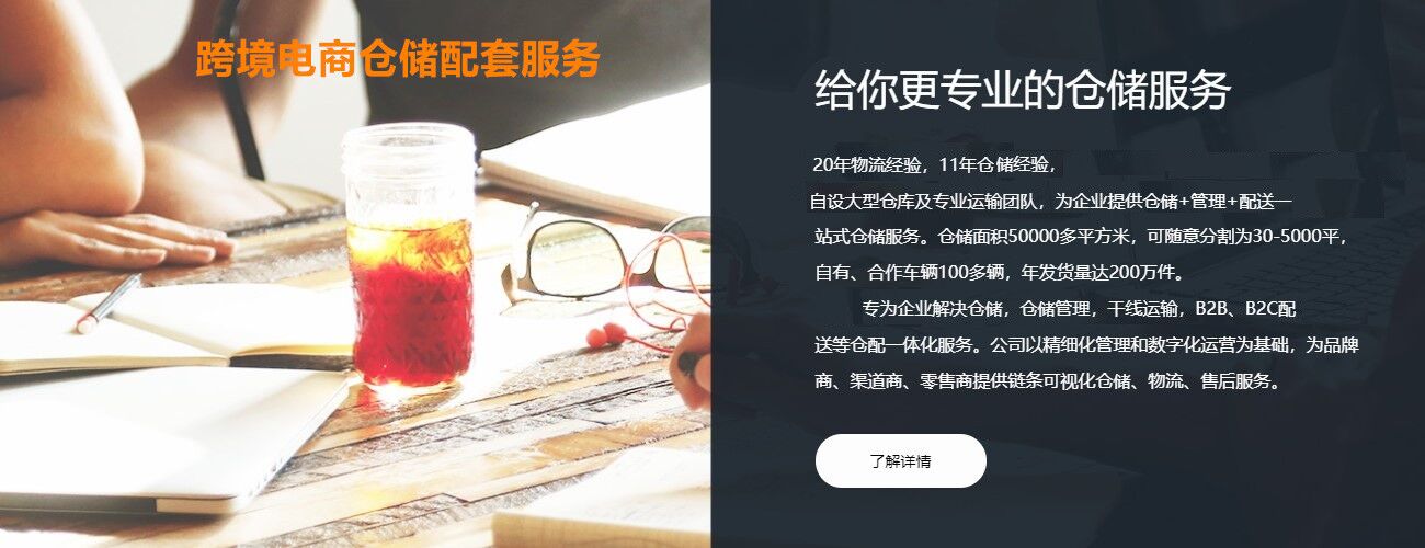 跨境電商倉(cāng)儲(chǔ)服務(wù) 跨境電商倉(cāng)儲(chǔ)服務(wù)