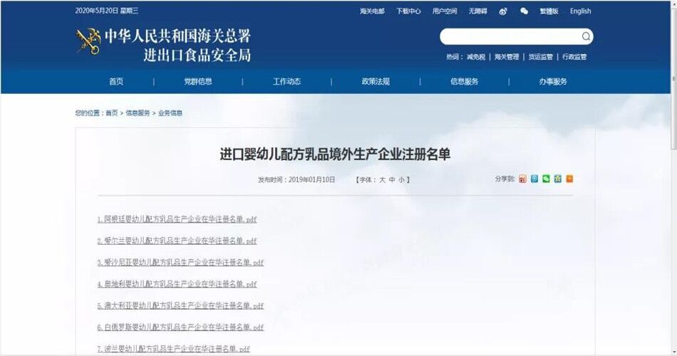 準入企業 兒童奶粉準入企業