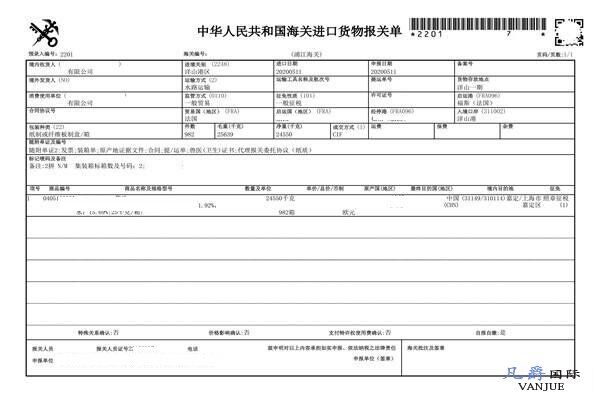 原木進口報關單 原木進口報關單