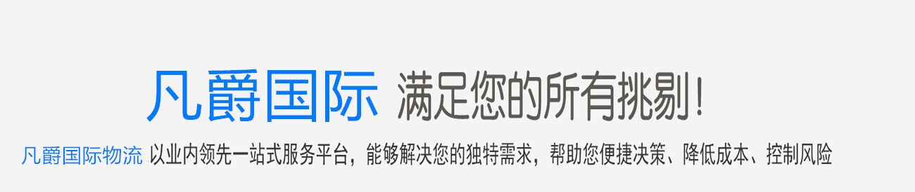 凡爵國際HS編碼歸類服務 凡爵國際HS編碼歸類服務